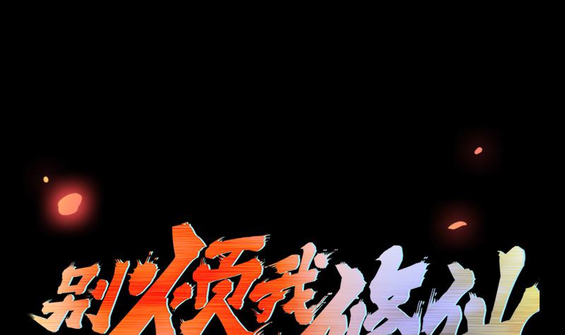 The Immortal Devil Emperor Chapter 17 Gambar 2